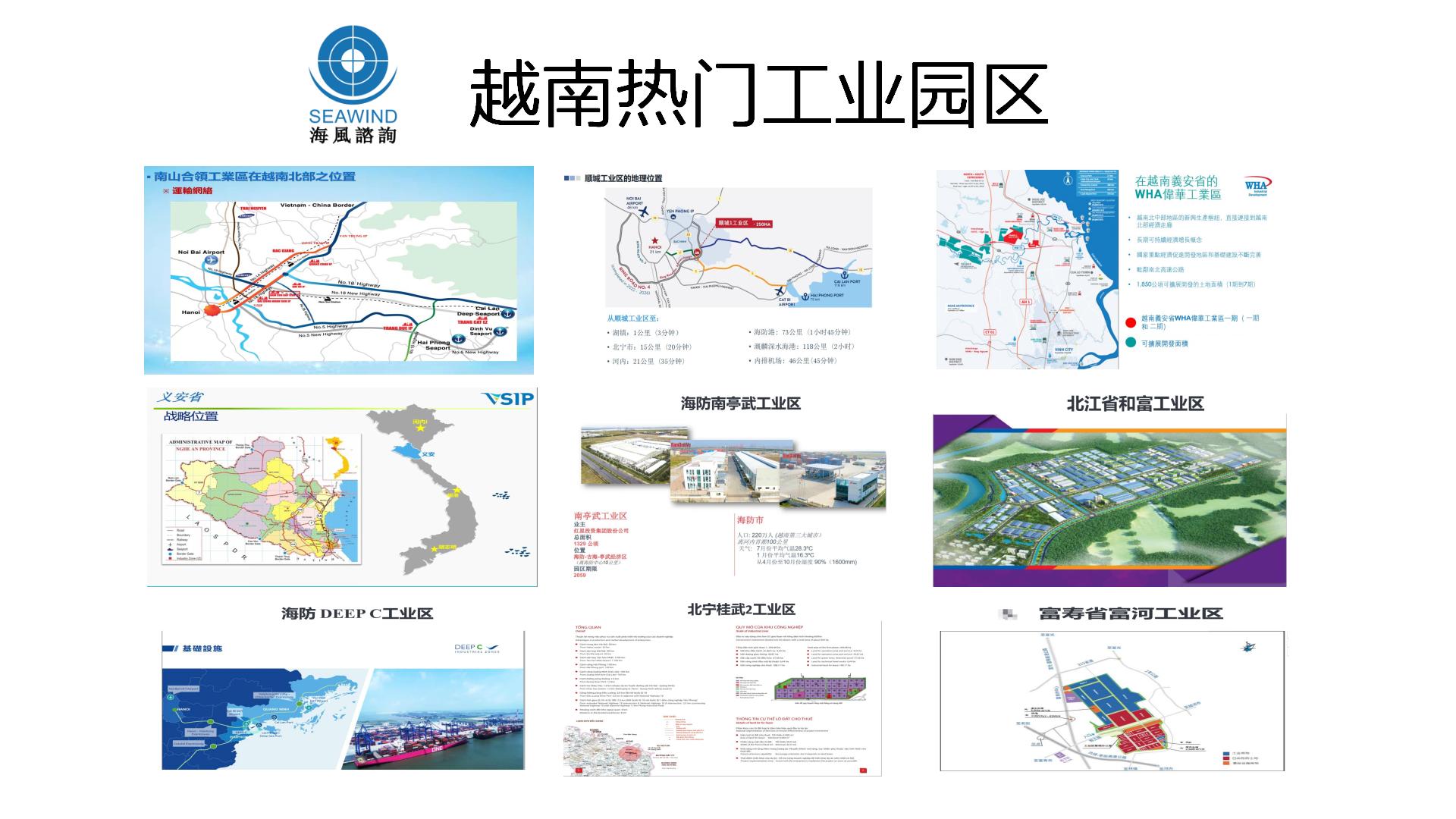 设立越南工厂_03.jpg 设立越南工厂_03.jpg